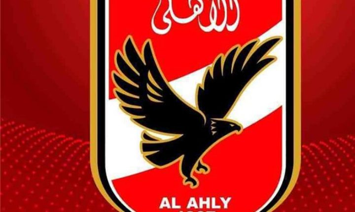 تعرف على تشكيل النادي الاهلي اليوم في مباراته أمام المصري البورسعيدي