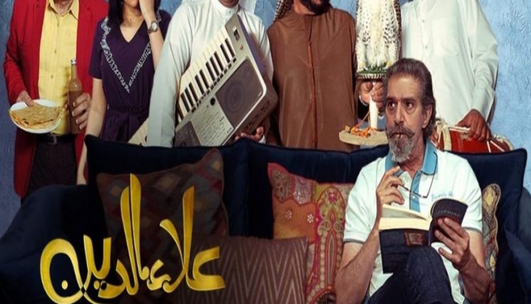 علاء الدين