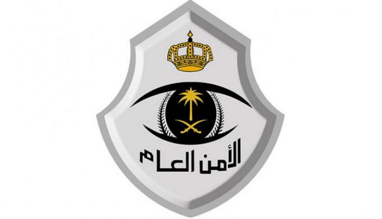 الأمن العام في السعودية