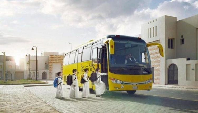 خدمات النقل المدرسي