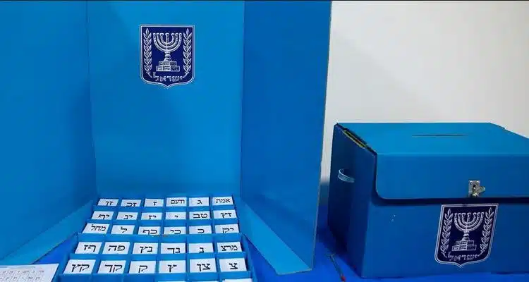 الانتخابات الإسرائيلية